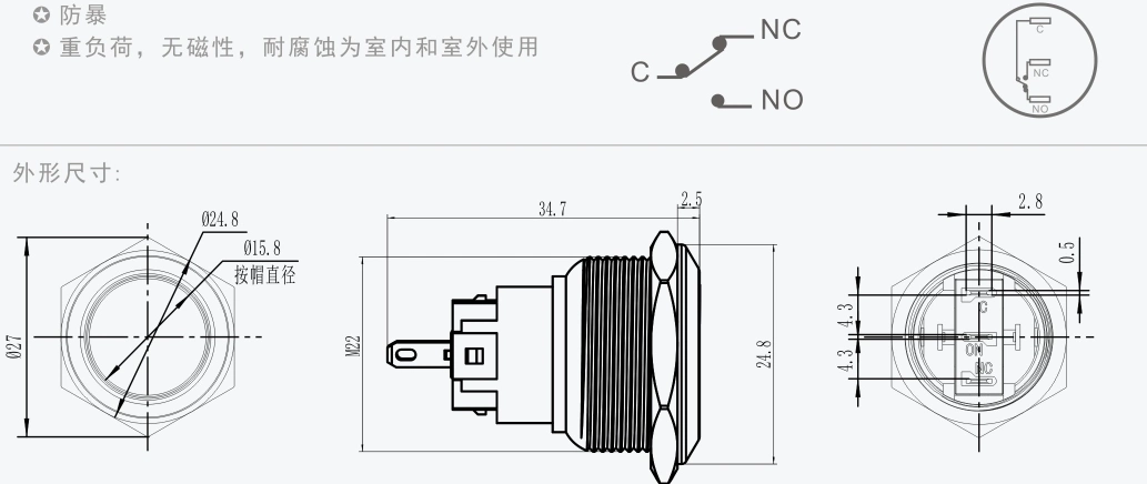 22mm Flat Metal Push Button Switch